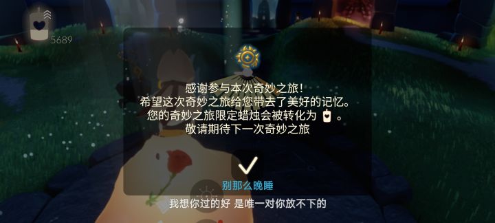 朝廷的赈灾粮下来了截图