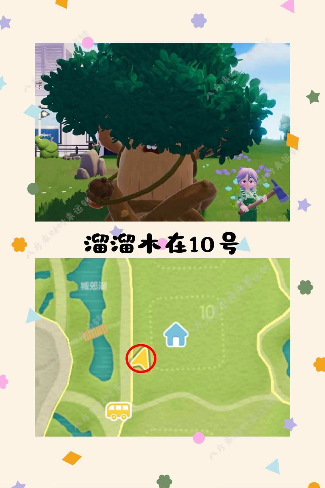 7.31号心动小镇攻略来啦！！！ 2