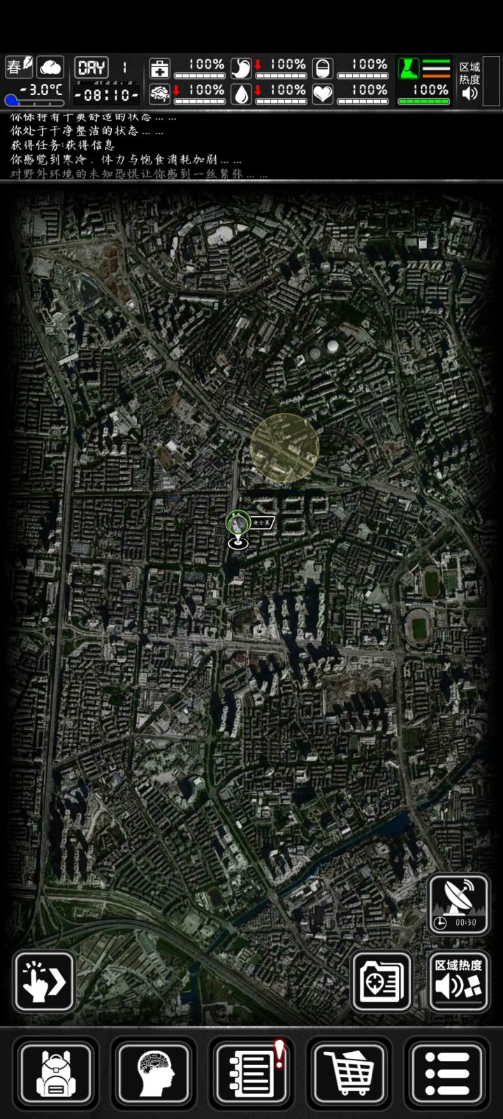 新档截图