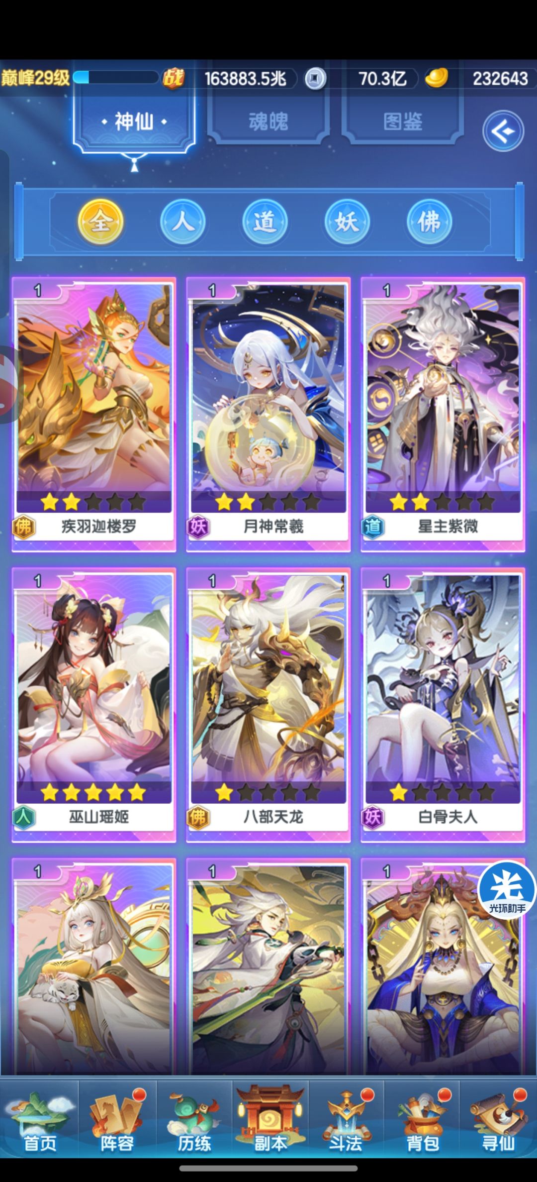 猜我什么版本开始玩的道友 6