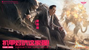 《逆战：未来》S2赛季全新PVP模式【机甲对抗】现已上线