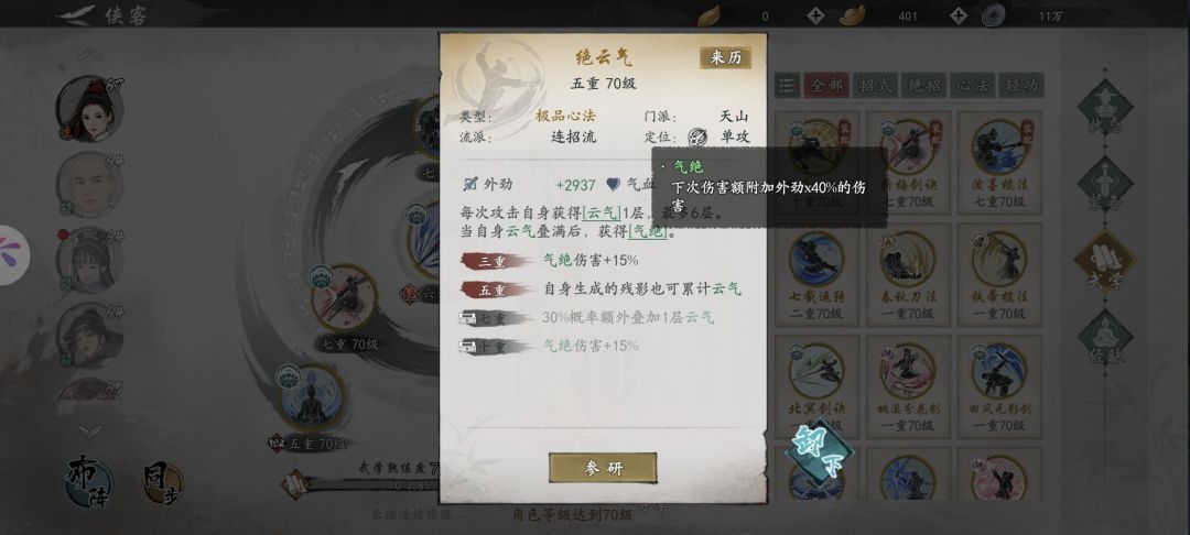 天山连招流的各位 1