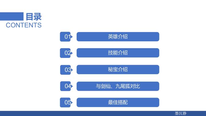 新英雄占星师测评:新的一姐到来!!!截图