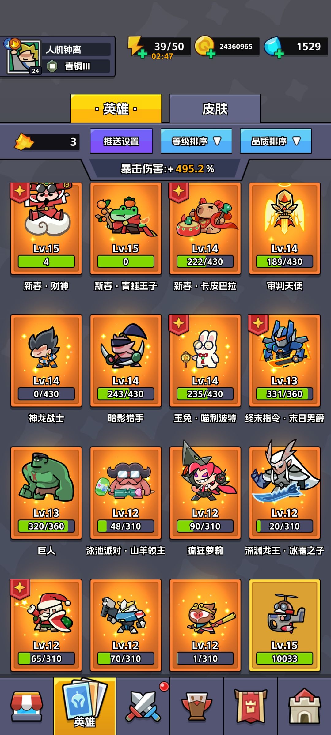 助力通关 1