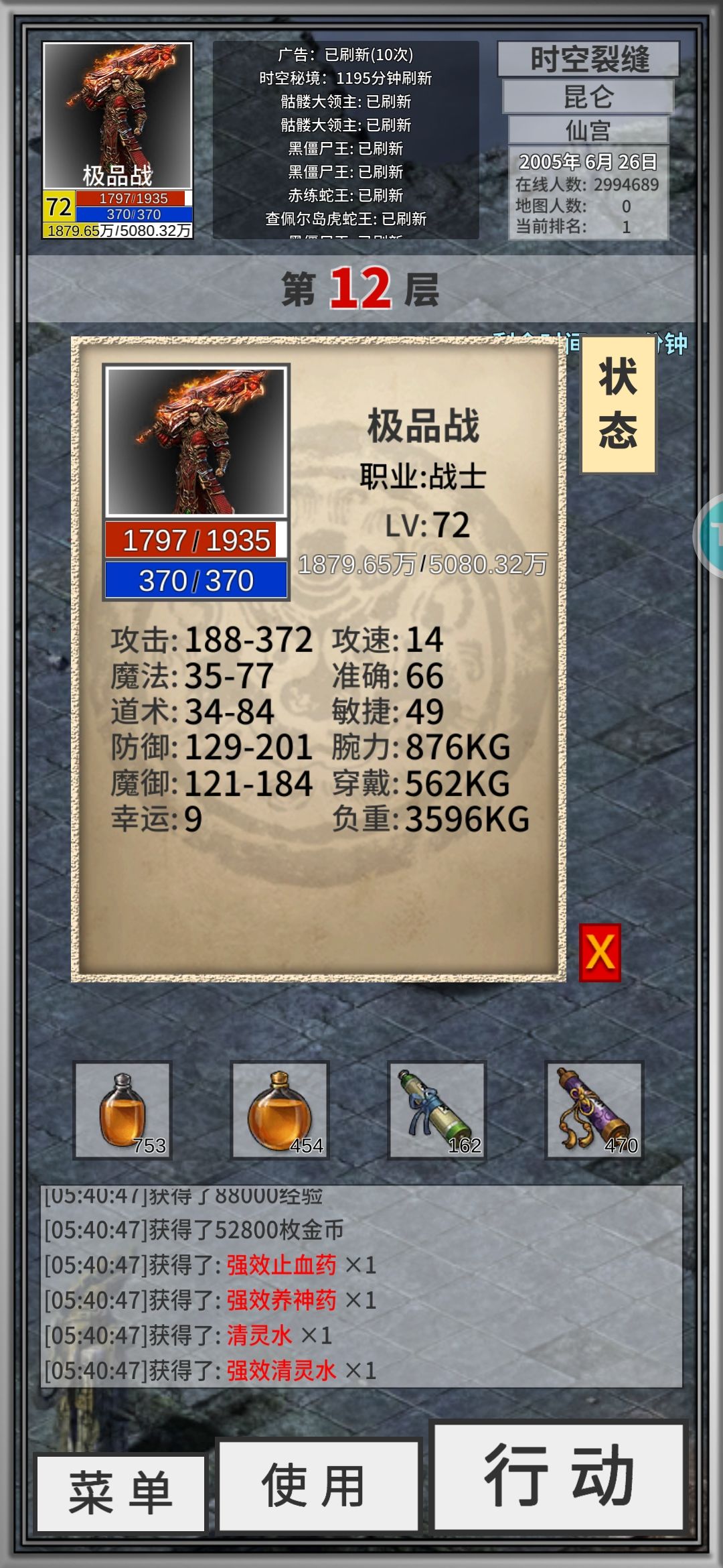 毕业武器来了 2