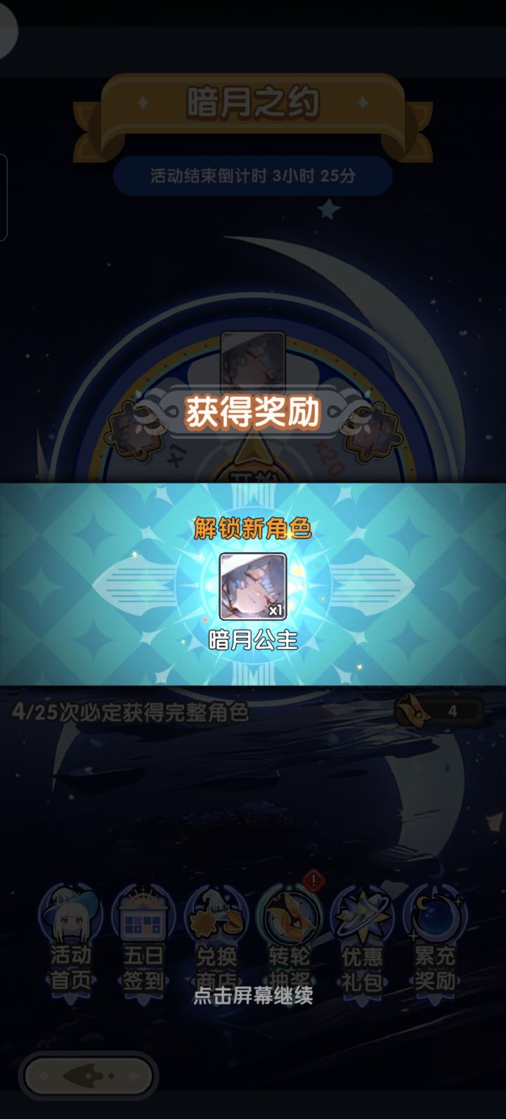 把票囤起来再一起抽是对的截图