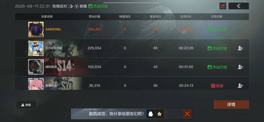8把危农净赚72万 9