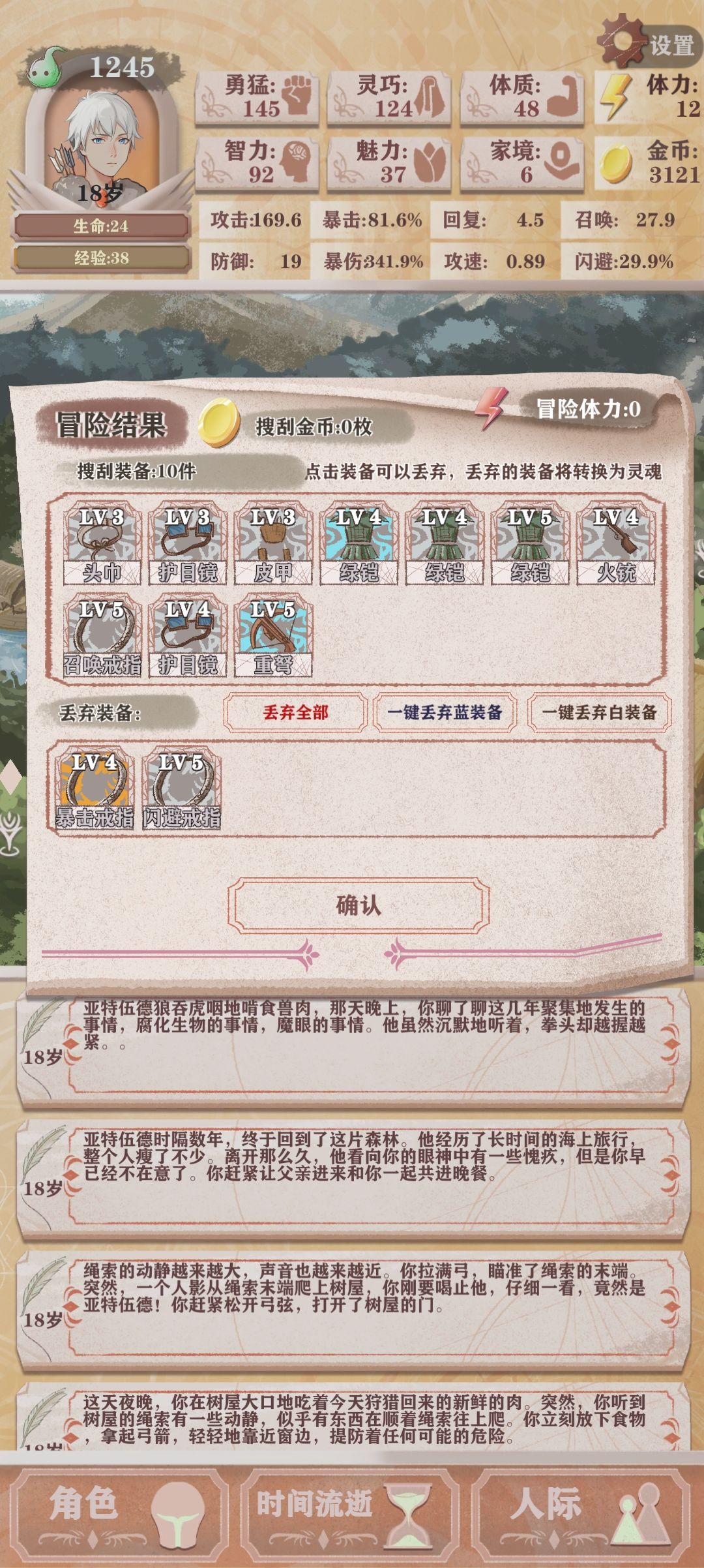 ?这么准的吗? 1