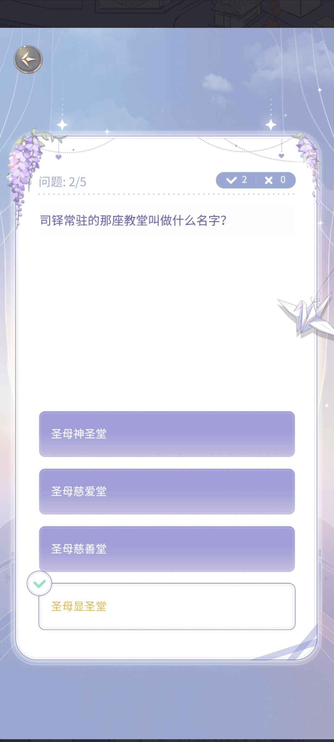 七夕司铎问答 2