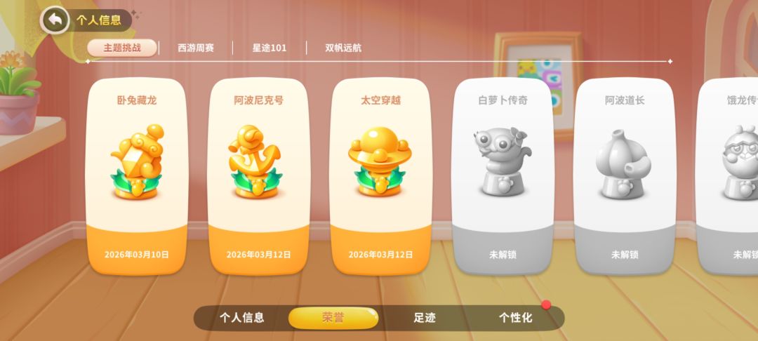在卫戍协议开启前成为了保卫萝卜高手 2