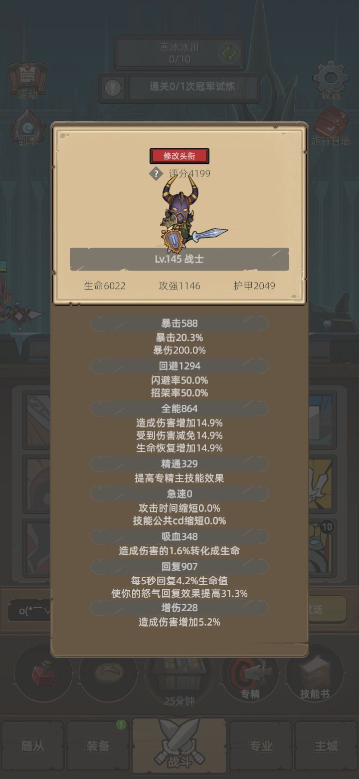 我的幻化日记 1