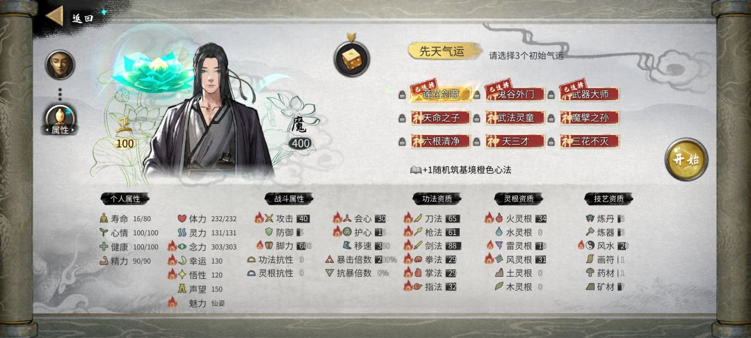 终于也是一年筑基上了 1