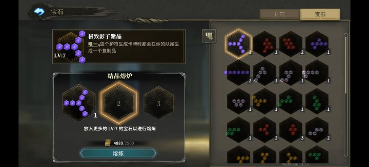 这个宝石给谁用呢，元素法师我带着根本用不上，萃取器自己造的牌就够用了，带上就纯粹爆牌截图