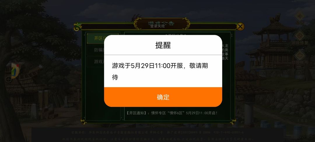 热血江湖手游正版IP授权正式开启公测,画面还原端游! 1