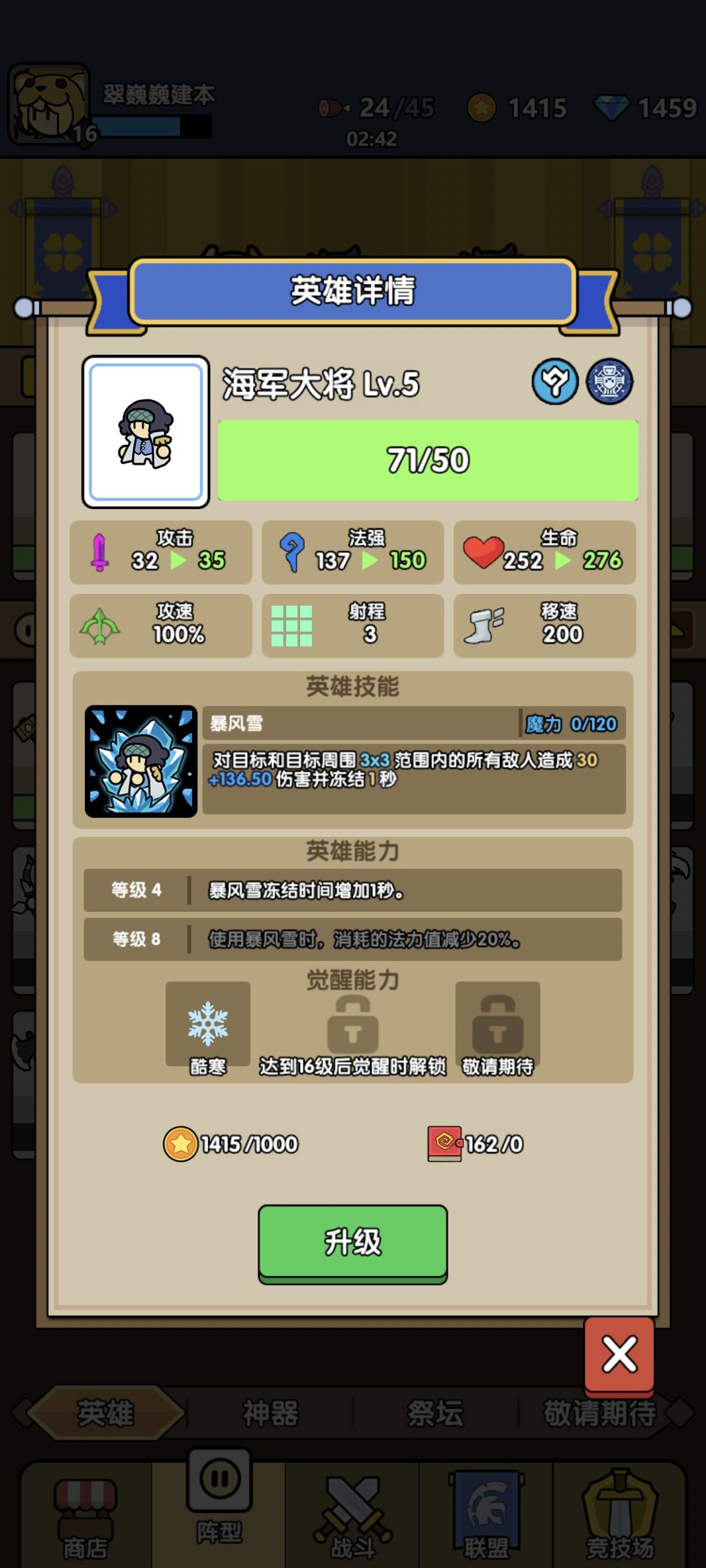 神器位置增益解答 3