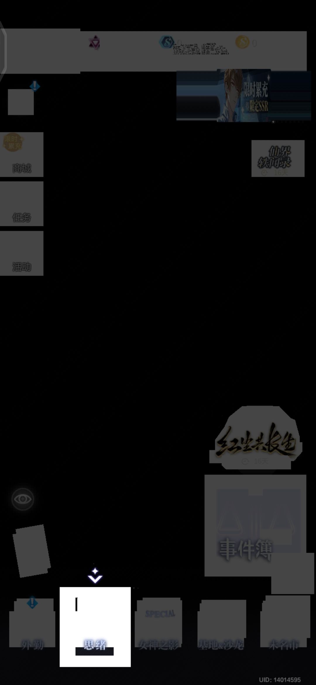 Bug 2