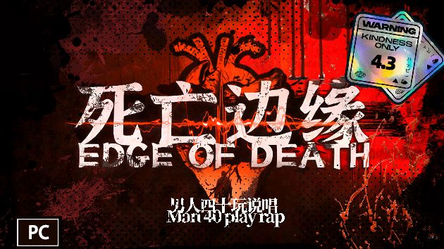 国产恐怖独立游戏《死亡边缘》带您经历NDE濒死体验！截图