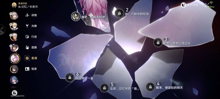 燃尽了长夜月二命歪鸭鸭了截图