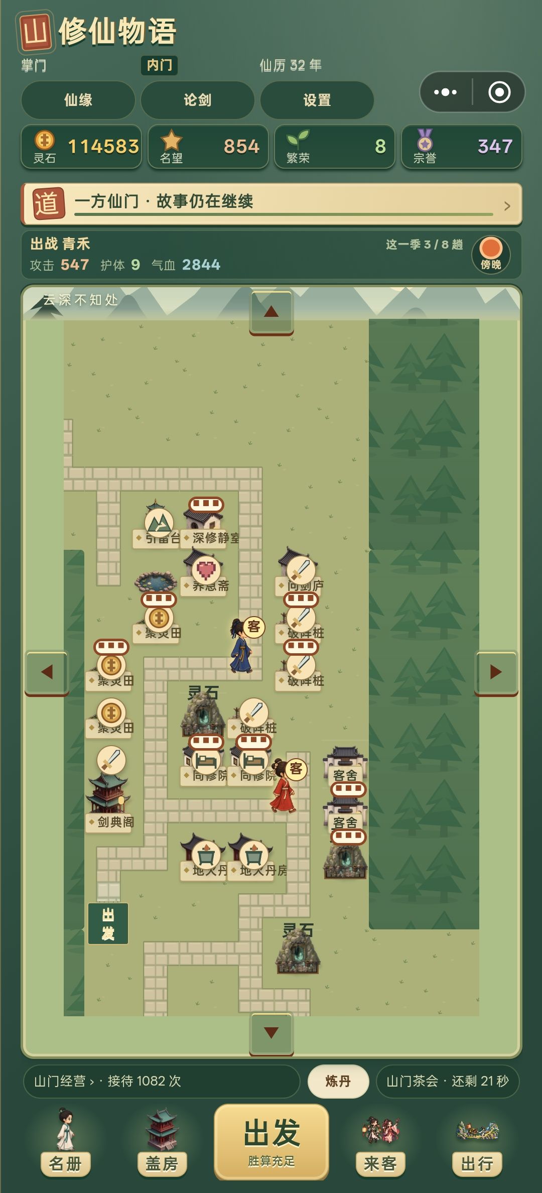已通关 1