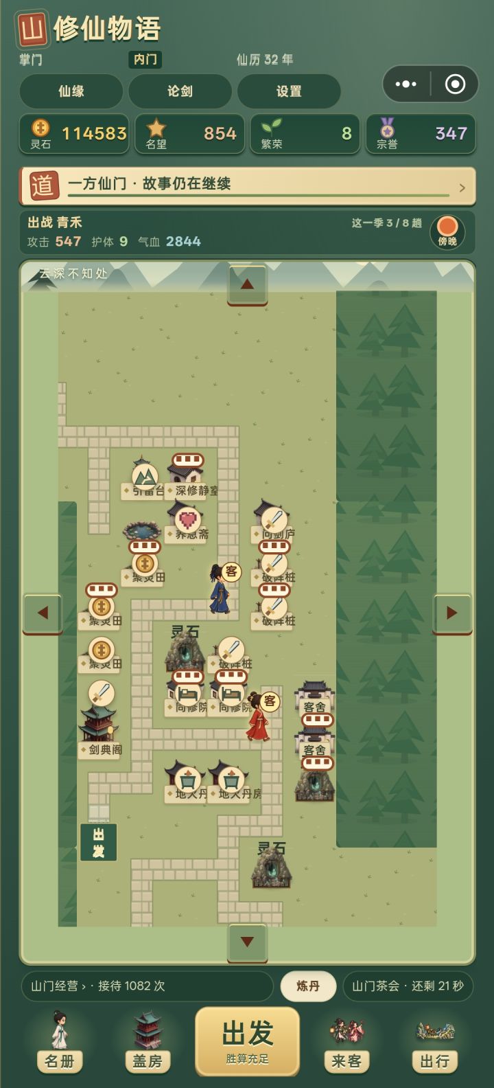 已通关截图