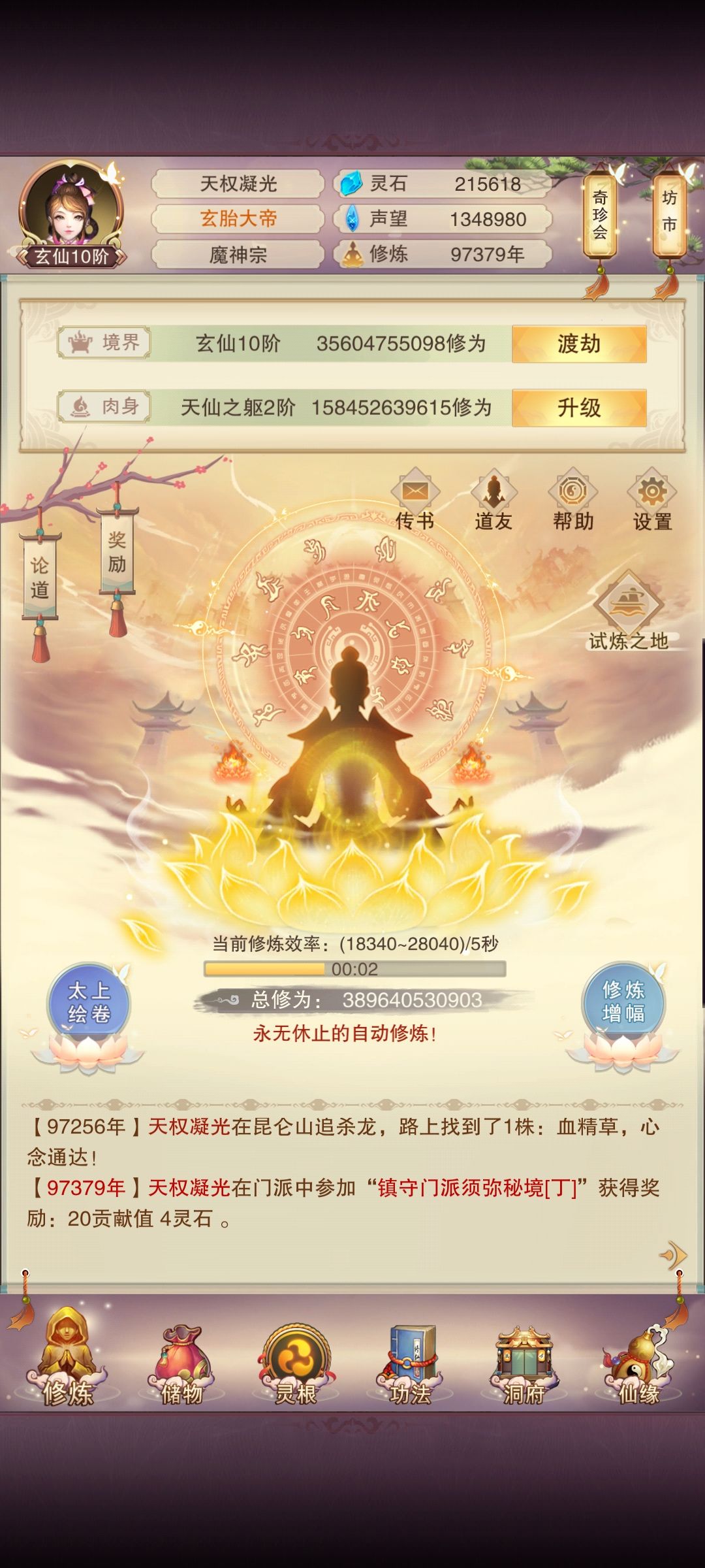92道岳界有弄至交和结义的吗? 1