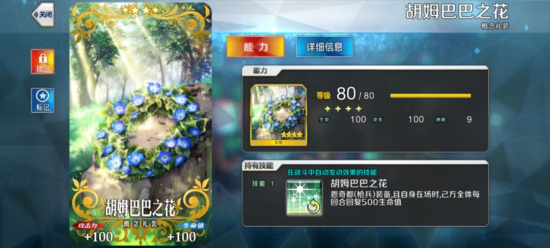 萌新第一个10羁绊纪念 2
