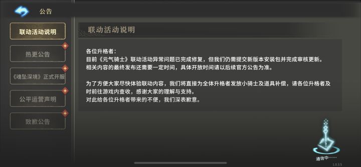 一直这个界面截图