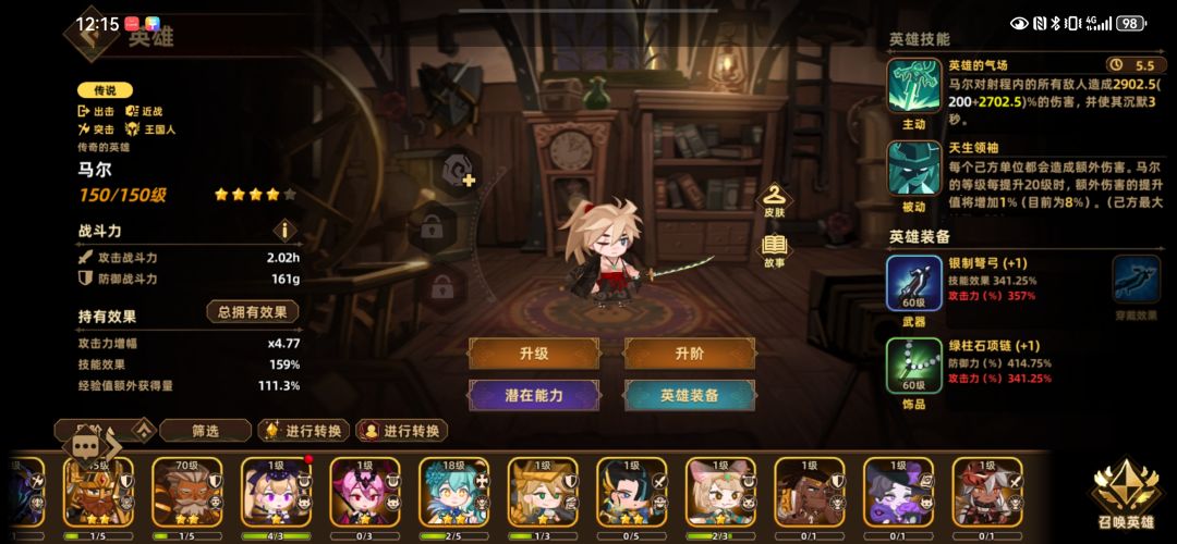 怎么搭配 2