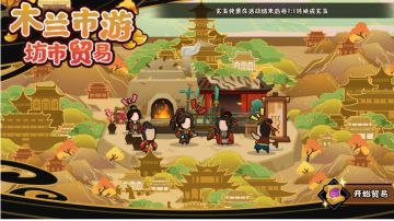 【无悔杂谈】花木兰政策前瞻