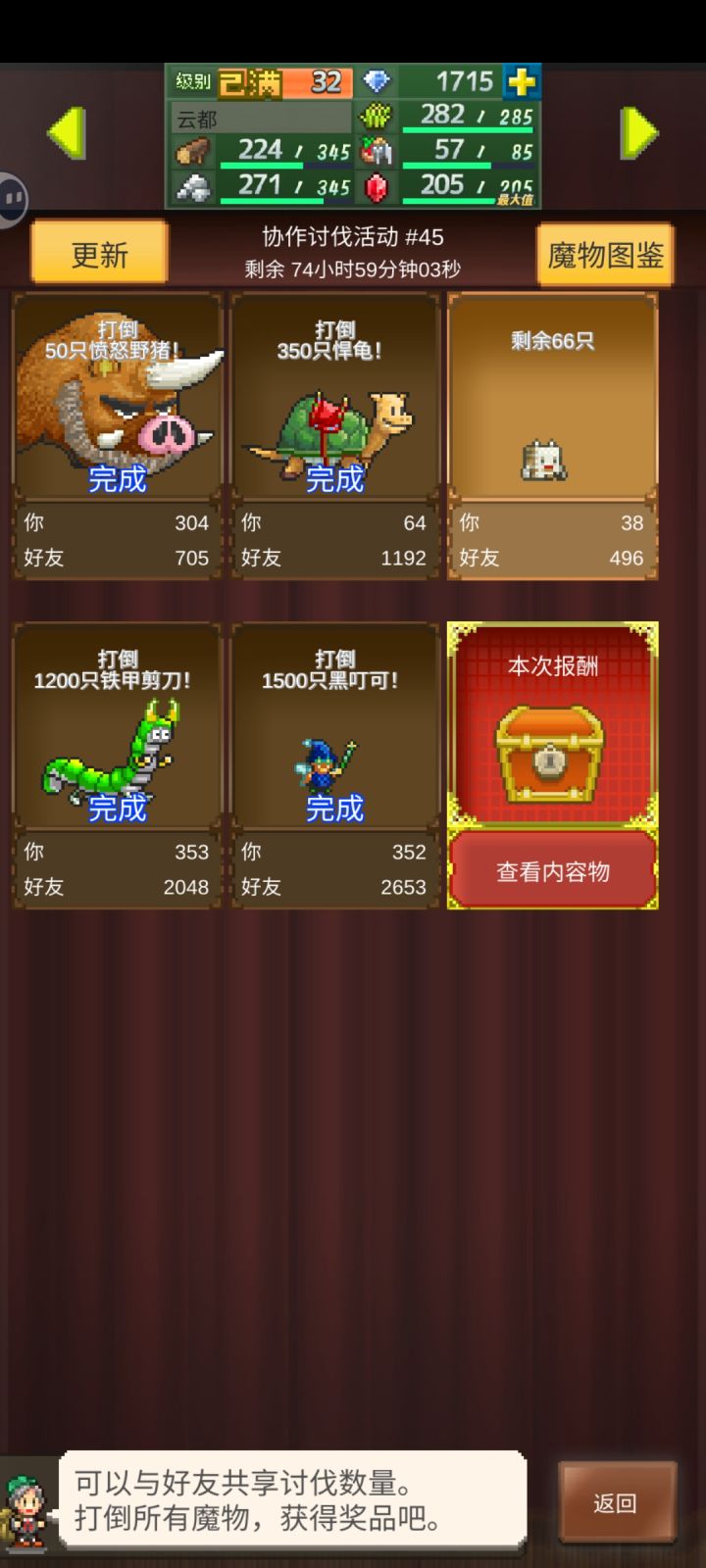 来一些一起玩活跃的好友截图