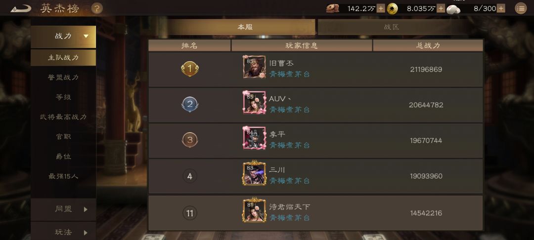 0/低氪党武将PVE使用优先顺序推荐 2