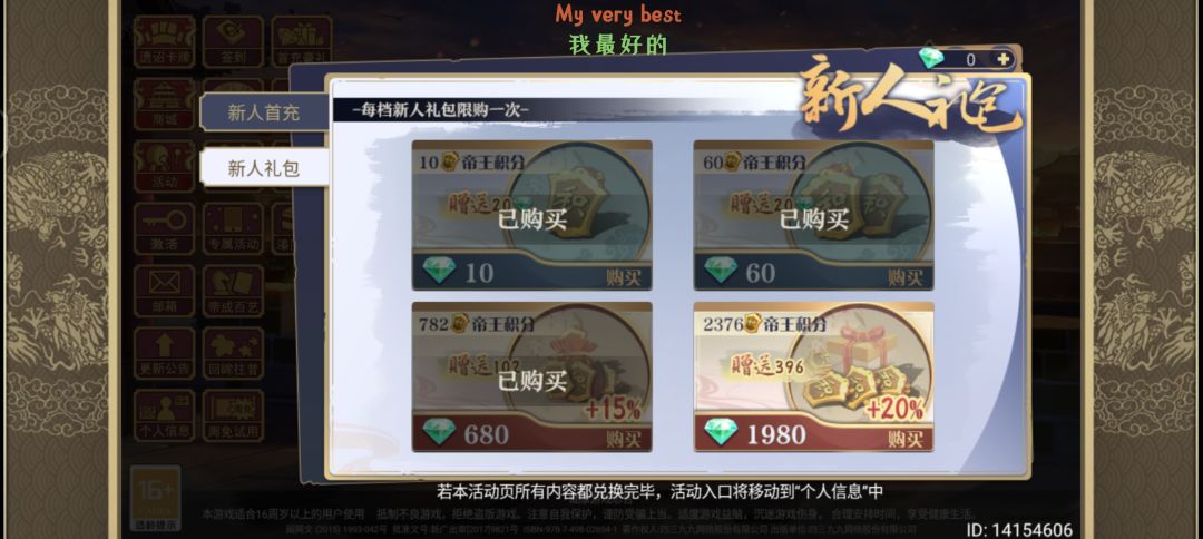 官方给我一个解释 5