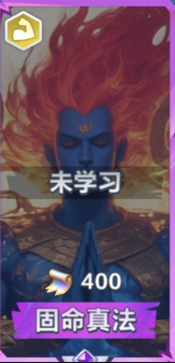 异能殷郊攻略来了截图