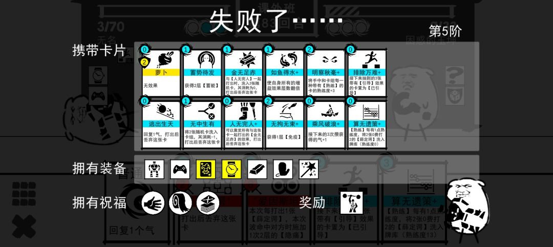 吓哭了 2