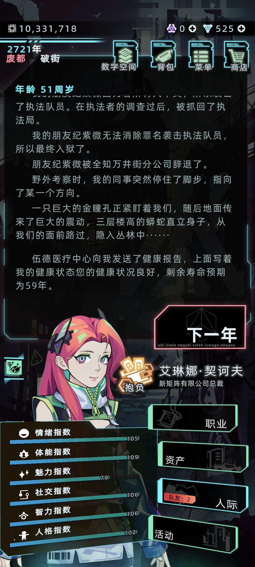 逆天大怪兽 1