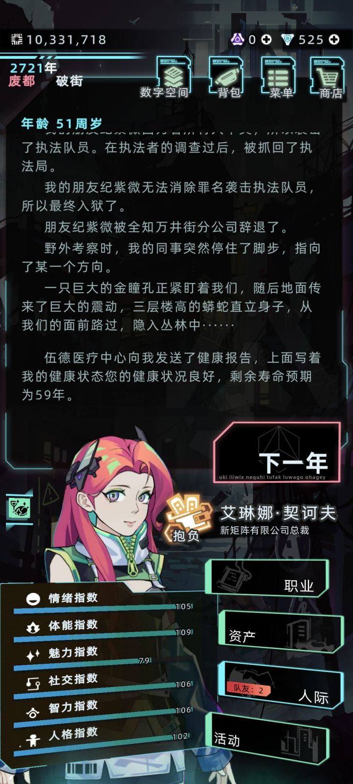 逆天大怪兽截图