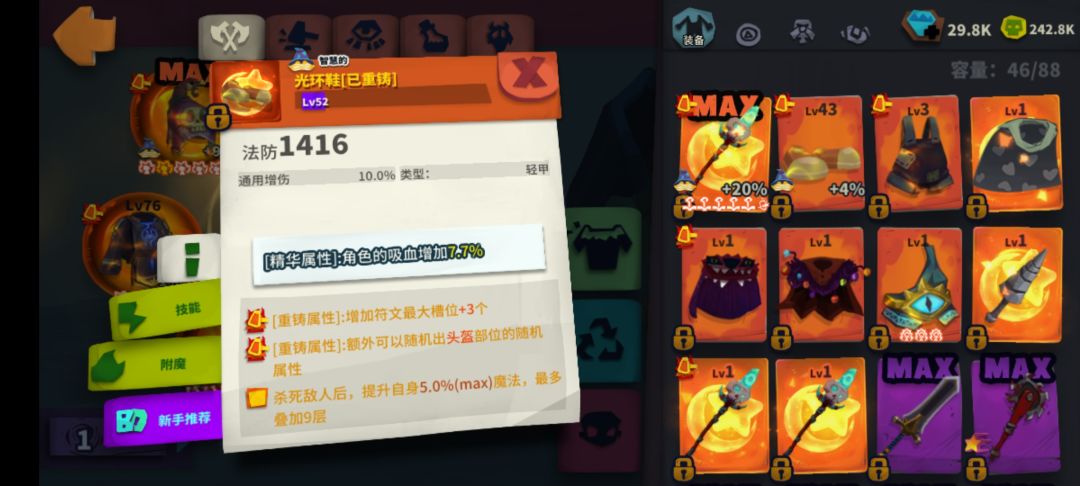 波动感觉没有什么伤害 3