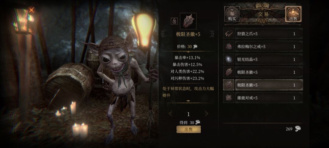 一点好东西 2