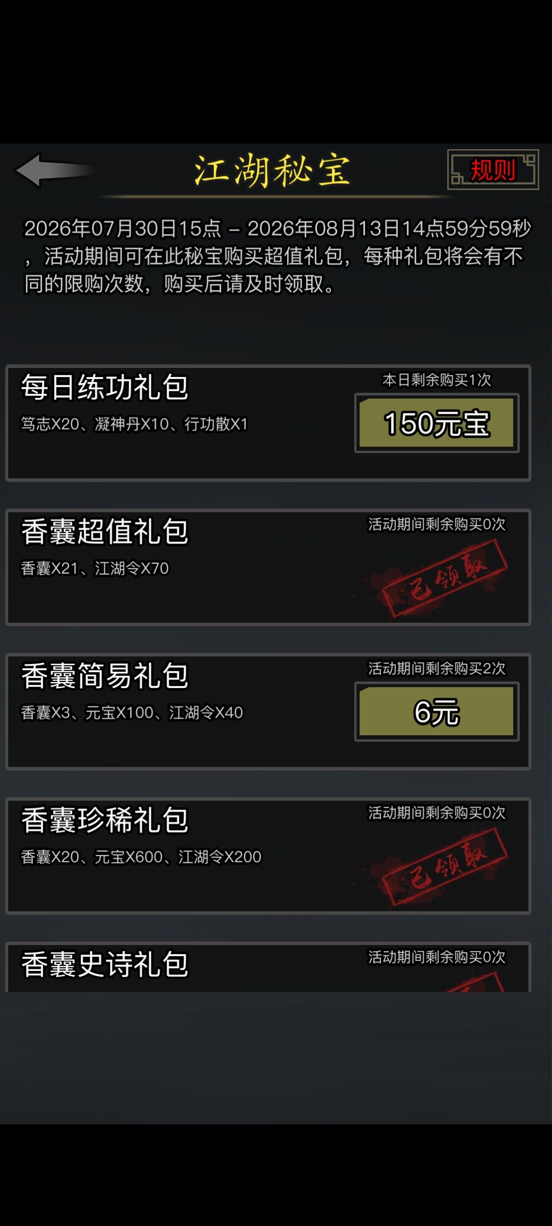 有点恶心了,这不逼着氪那个168的吗…… 2