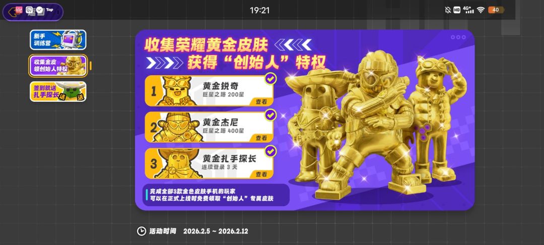 有三金皮肤了 1