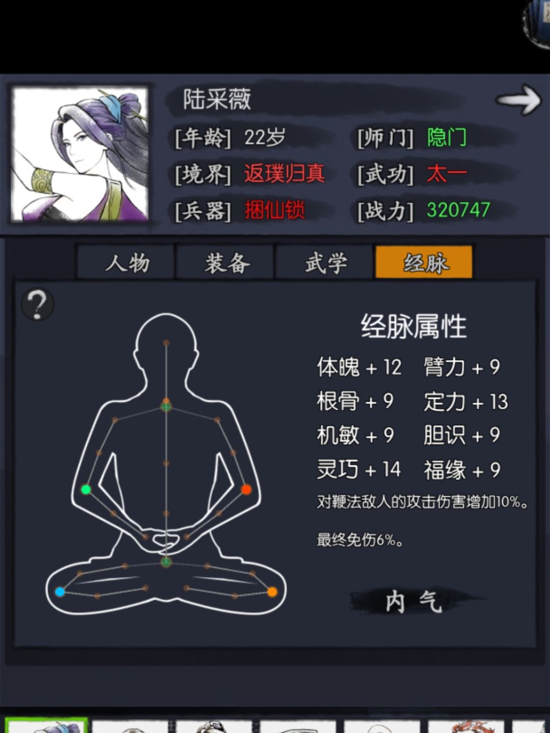 个人评价陆采薇,速度流扛把子之一 3