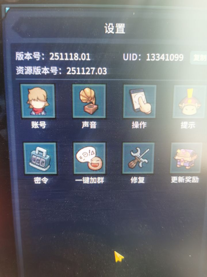 用WiFi就可以进 数据不行截图