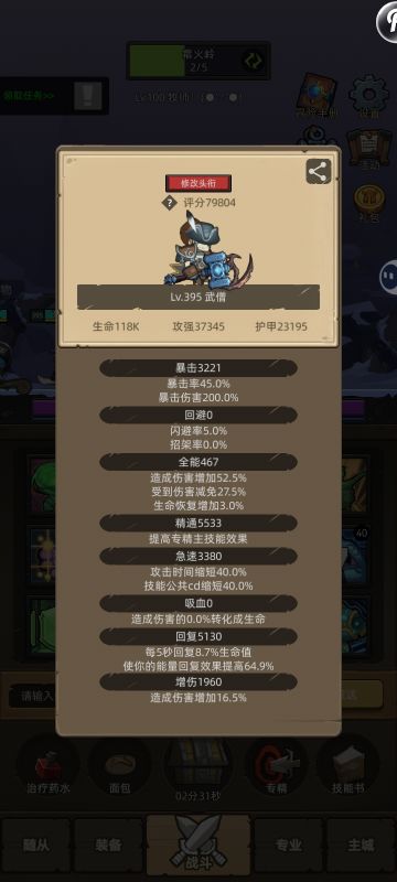 异世界8.1各天赋攻略之气功武僧篇