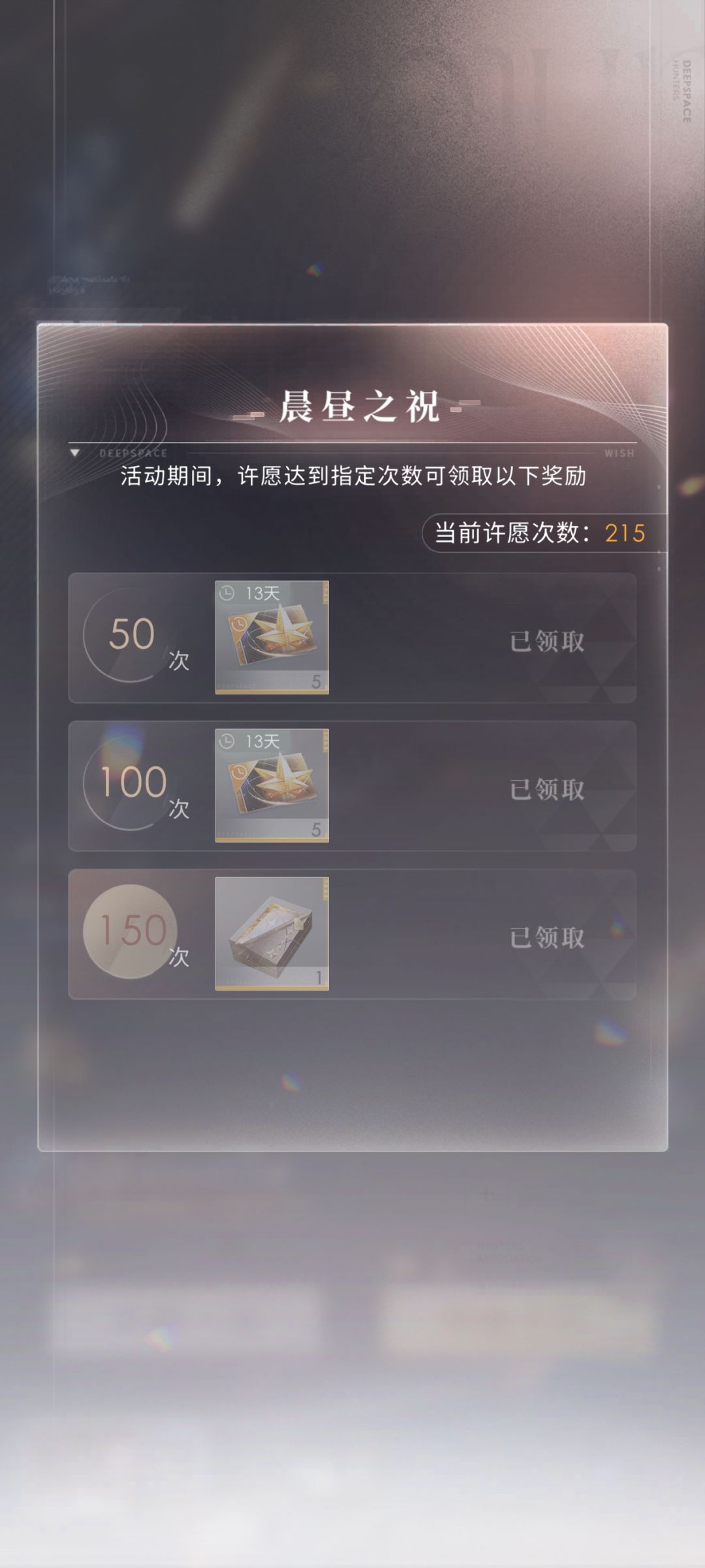 二百抽双二阶了,我抽的好爽啊哈哈哈哈 3