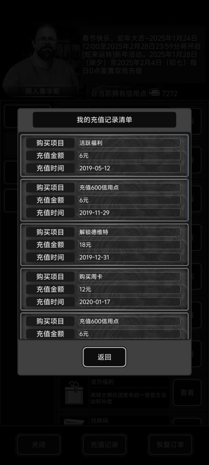5年老玩家今晚补到199,还有16个位截图
