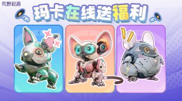 【已开奖】打工玛卡，演我的精神状态？