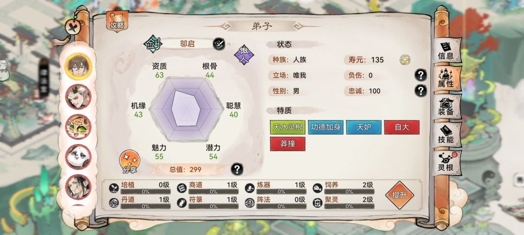 我无敌你随意 1