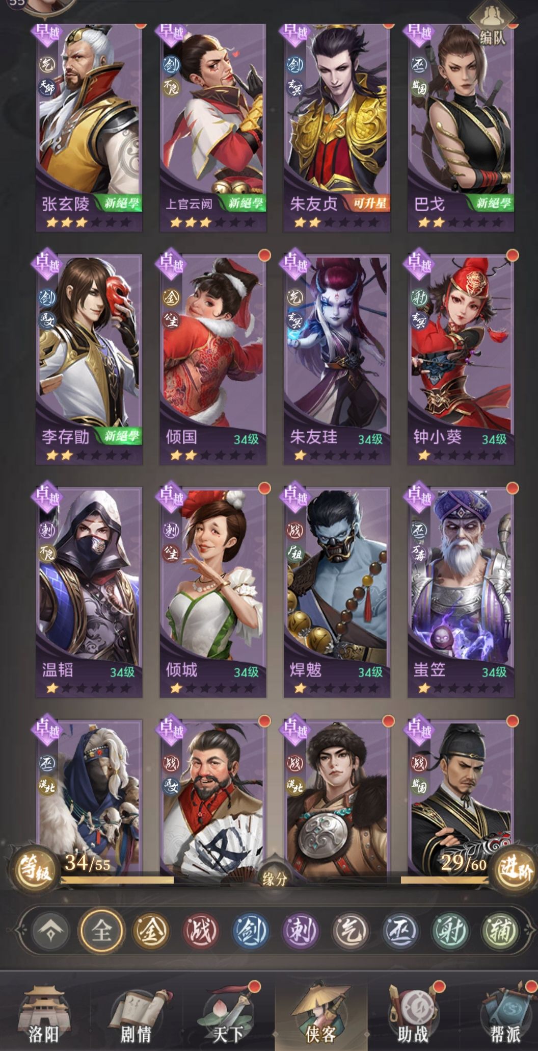 请教阵容问题 2