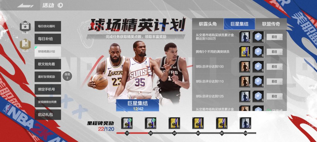 我这不是有5个不同满突角色吗。。 3