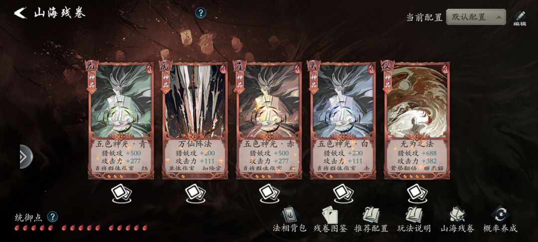 我这号是不是废了,没一个五色黄 1